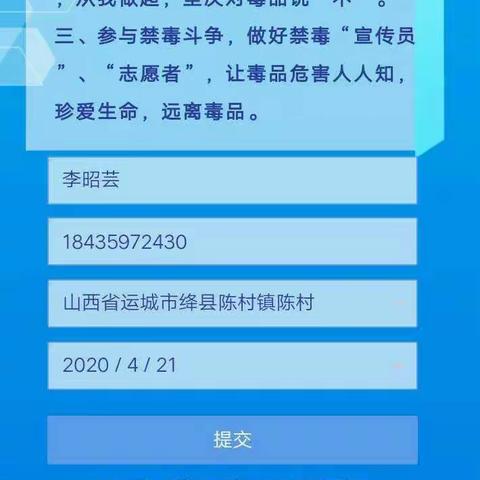 禁毒签订承诺书  ——陈村小学五年级班级活动