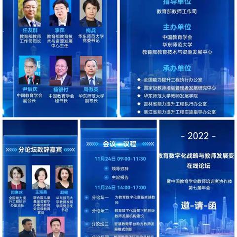 数字赋能新教育  方式变革新思路——解放区小学英语名师工作室学习纪实