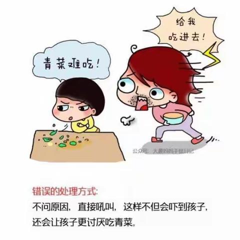 育苗幼儿园——不输家庭教育第38卷《不要在孩子吃饭睡觉前做傻事》