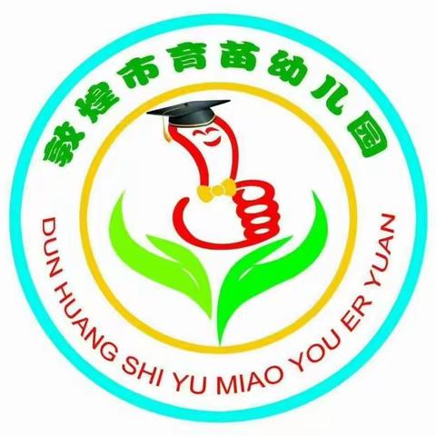 育苗幼儿园不输家庭教育第38卷——《阻止孩子发脾气影响其大脑发育》