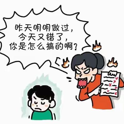 《不输在家庭教育上》第38卷——知道吼孩子不好怎么控制