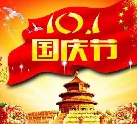 祖国生日我生日，祖国强大我自豪！金昌市幼儿园中（5）班国庆活动