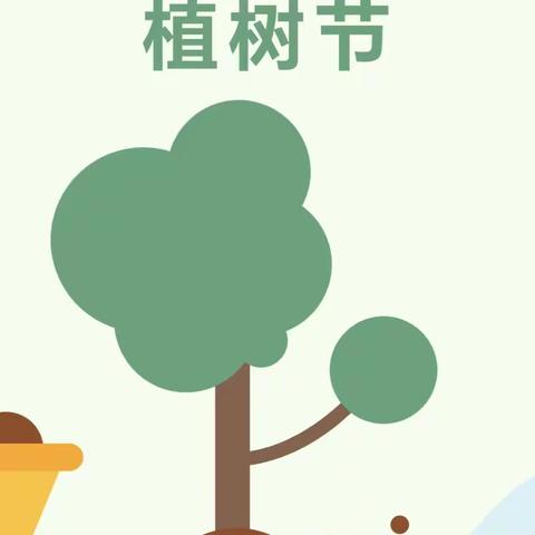 观山湖区第三十四幼儿园【播撒新绿溢满春天】植树节活动