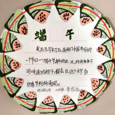 【浓情端午】西湖小学“弘扬端午文化，传我浓情粽香”主题教育活动