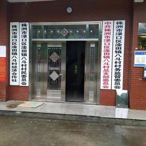 合村第一届:2016年6月1日至2020年8月:岁月是有痕的，未来是由现在创造的。
