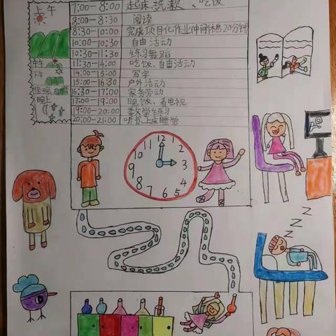 假期好习惯，成长不间断——确山县第七小学二年级组假期习惯养成记