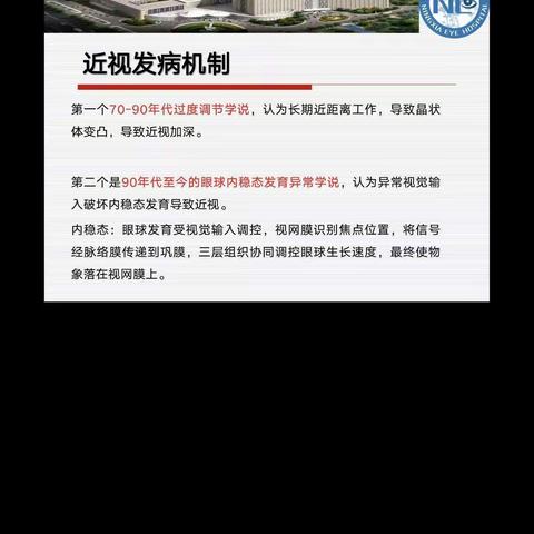 宁夏眼科医院小儿斜视马鸿娟主任，视光中心史宝玉和王政来老师对近视科普宣教