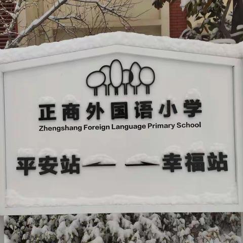 冬日·印象 | 三日柴门拥不开，阶除平满白皑皑