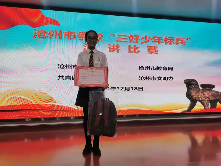 时代好少年 四中必争先