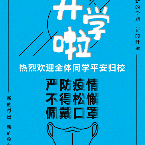 疫情防控不松懈，科学演练筑防线——罗陈乡韩岗小学疫情防控应急演练