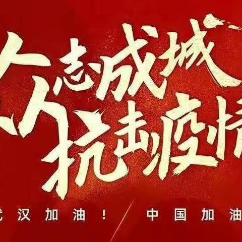 “桥西教育疫情防控”之维明教育集团/科学在身边
