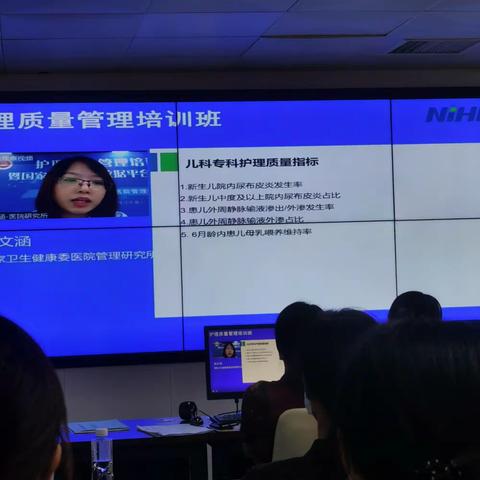 护理质量控制指标