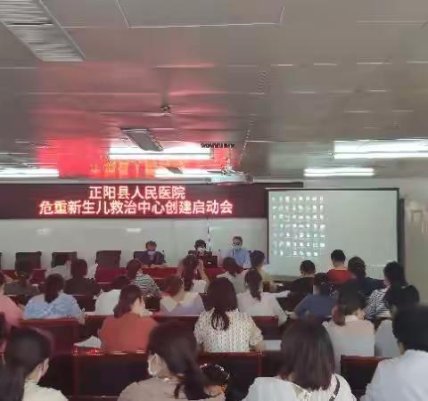 我院特邀请市危重新生儿救治中心评审专家王新华主任莅临我院指导工作