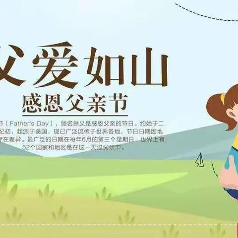 小四班父亲节活动——《送给爸爸的奖杯 》