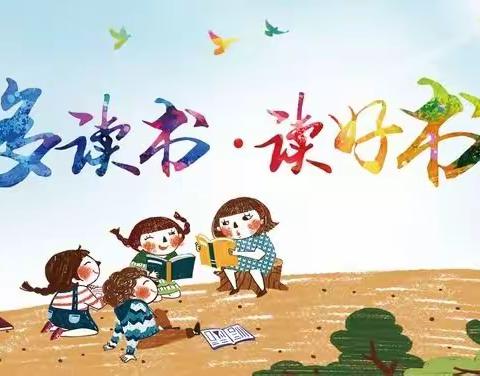 寒来“书”往 ，“阅”享成长——定南实验学校星辰班寒假阅读分享