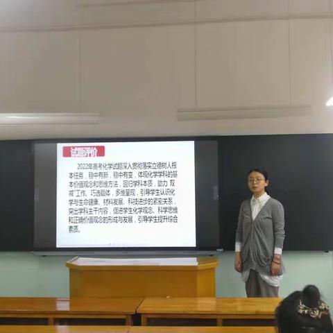 精准分析，把握动向——西安市西光中学教育集团高中化学组大教研活动纪实