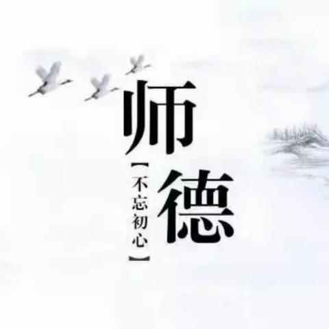 【崇小•动态】讲师德 树形象 铸师魂——崇凝镇中心小学师德演讲活动