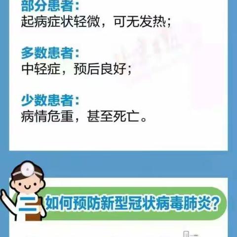 圭峰中心小学至家长的一封信