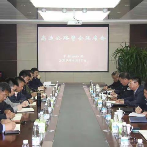 省交管局高华处长莅临阜新分公司参加  警企协作座谈会