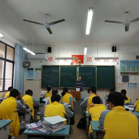 关爱我的同伴，快乐健康成长——海口市五源河学校九年级第14周主题班会