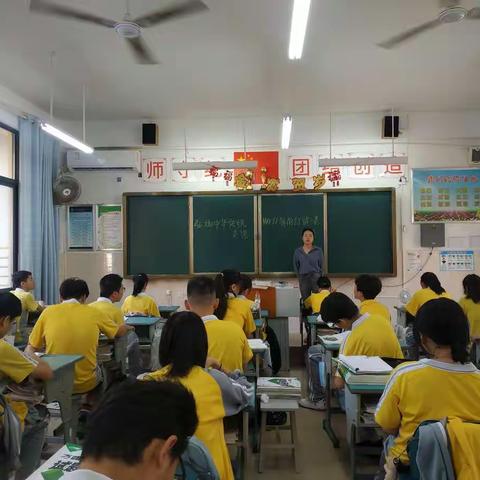 弘扬中华传统美德，助力海南自贸港建设——海口市五源河学校九年级第八周主题班会