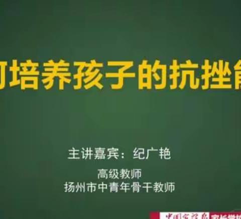 城内小学一五中队3月份家校共育学习汇总