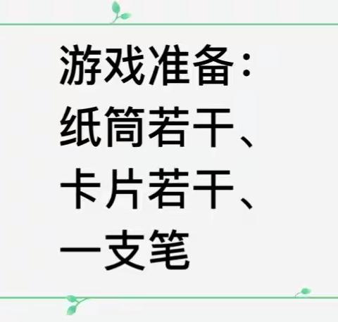 南昌公交运输集团保育院逻辑思维游戏《数字叠叠乐》