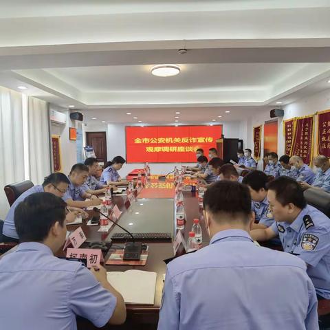 市局反诈中心组织各分县局、部分派出所赴龙兴派出所观摩学习