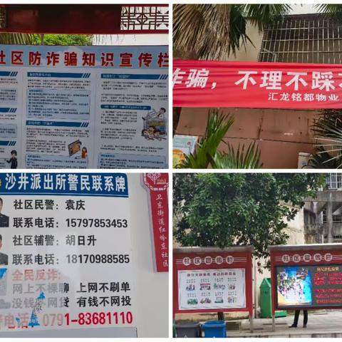 电侦支队迅速开展支援对口帮扶派出所工作