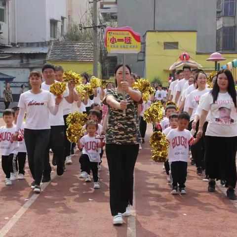 扶沟县县直幼儿园小班亲子趣味活动——奇幻旅程