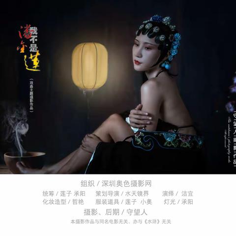 《我不是潘金莲》——我的摄影作品