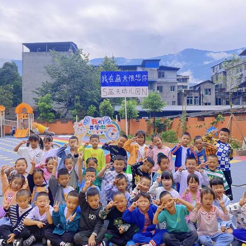 蓝天幼儿园—大二班第三周总结