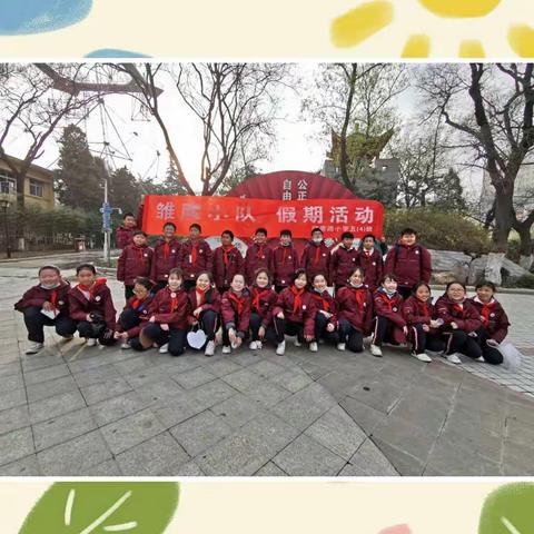 植树节里学雷锋，爱绿护绿在行动——健康路小学五（4）班植树节学雷锋活动