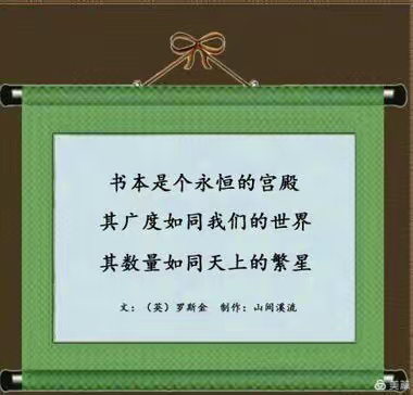 创建“书香校园"——西江小学二年级读书分享会