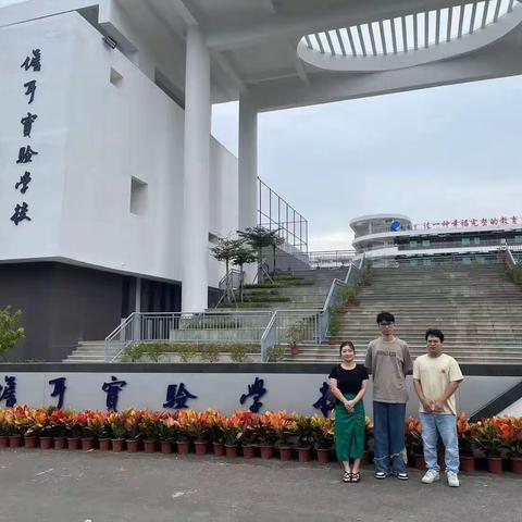 府城中学参加《海南省2023年中考试题分析（物理）培训会》