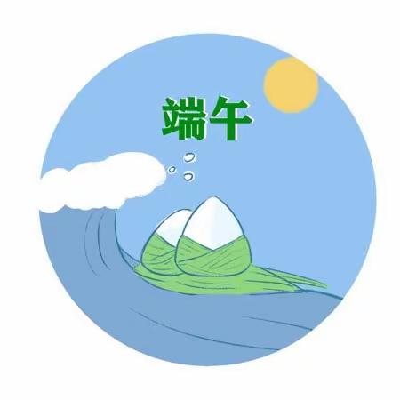 【祁山信用社】粽叶飘香五月五 浓情端午共安康