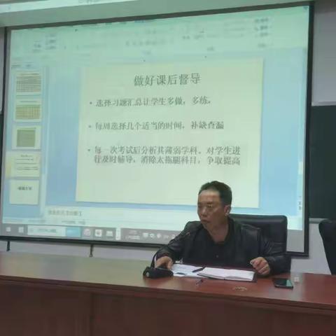 庙头中学高三第二次调研考试成绩分析会