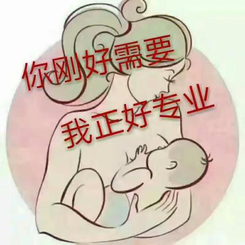 做产后 母乳喂养 我是认真的哦😊（副本）