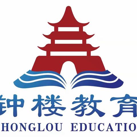 凝心聚力——携手同行钟楼迎旭幼儿园教师团建活动