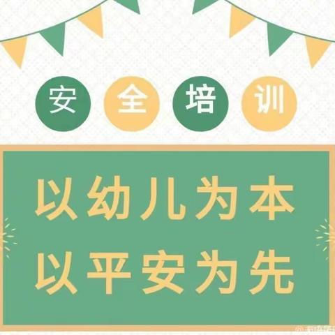 尽心防护，平安启航——钟楼迎旭幼儿园新学期一日活动安全培训