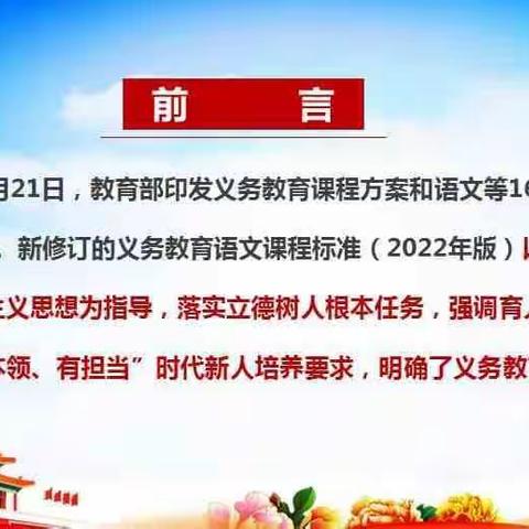 在“新”中深研，于“变”中思行   ——辉南县（2022—2023学年度）第二学期集体备课活动