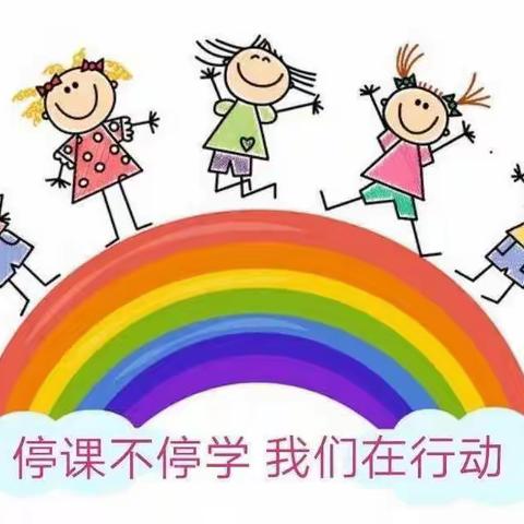 鲁屯小学第七周线上教学纪实