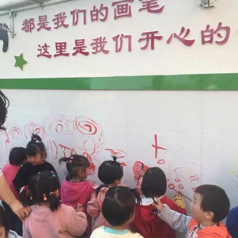 自由涂鸦，快乐成长----城关中心幼儿园自由涂鸦日活动报道