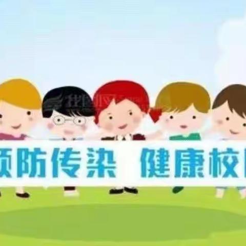 “夏季传染疾病 预防我先行”———依雅乐幼儿园夏季传染疾病预防温馨提示