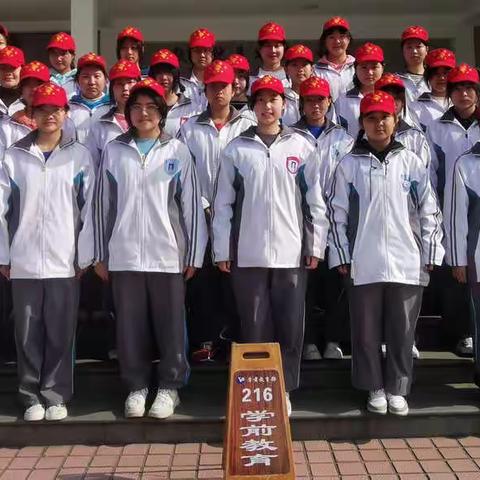 216学前道德实践周