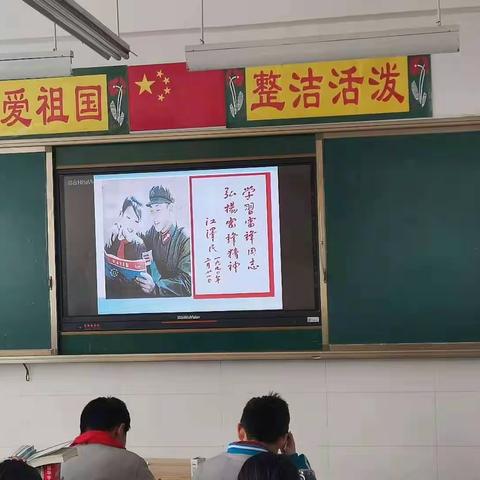 学雷锋，做情义中学生