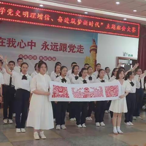 青春向党 争做时代好少年——八（3）班主题班会