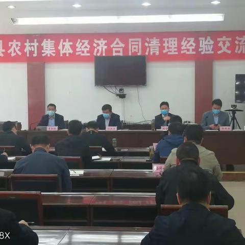 我县召开农村集体经济合同清理经验交流会