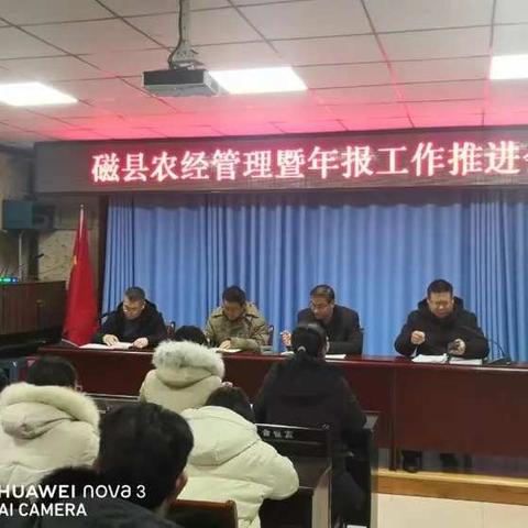 凝心聚力   攻坚克难                         我县圆满完成2020年度农经统计填报工作