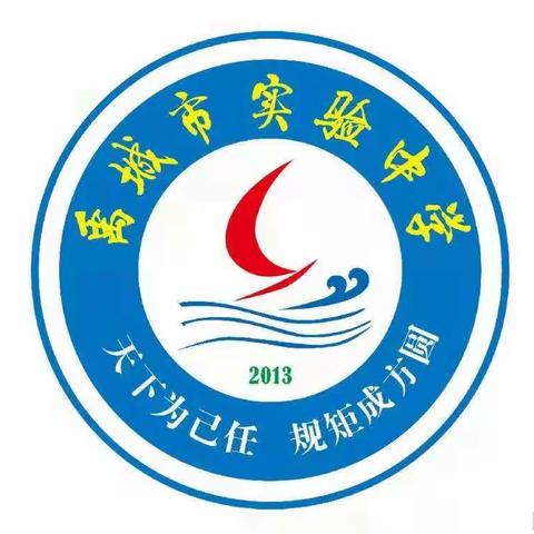 放假啦——禹城市实验中学2021-2022学年寒假 致学生家长的一封信